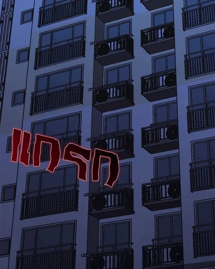 โทษที พื้นที่นี้ ตอนที่ 11 รูปที่ 4