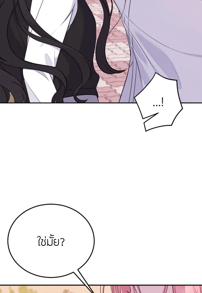 วิธีหนีตายจากนิยายโรคจิต ตอนที่ 3 รูปที่ 26