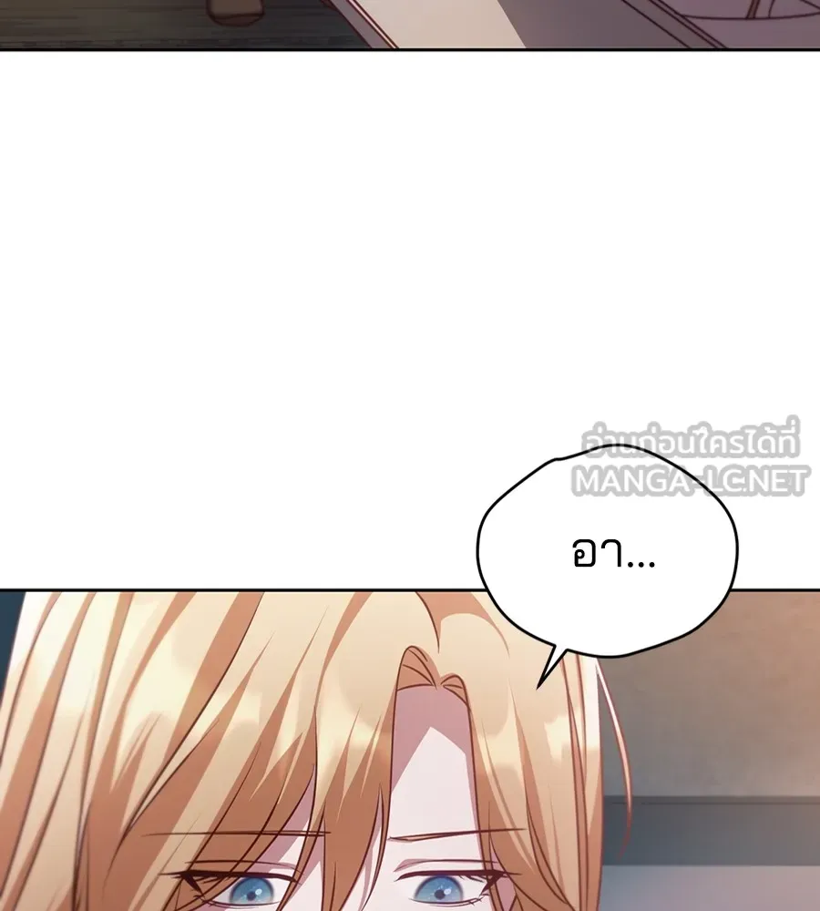 ทางหลุดพ้นของนักบุญลวง ตอนที่ 29 รูปที่ 6