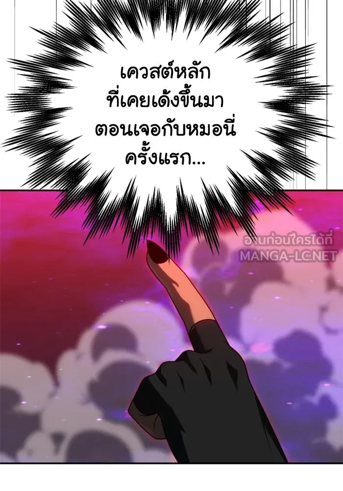 อดีตบอสหอคอย ตอนที่ 80 รูปที่ 24