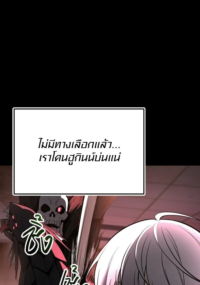 พลิกชะตาคว้าไอเทมระดับเทพ ตอนที่ 69 คนรับใช้ของแอซีร์ รูปที่ 112