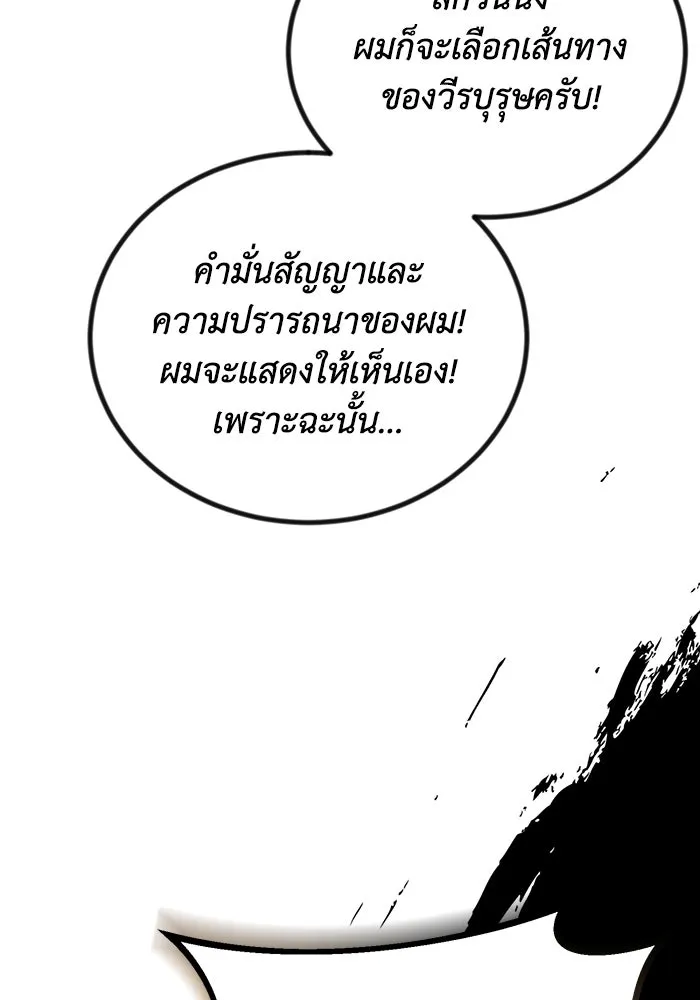 ชีวิตพลิกผันของลอร์ดผู้เกียจคร้าน ตอนที่ 85 เปิดเผยความจริงใจ รูปที่ 22