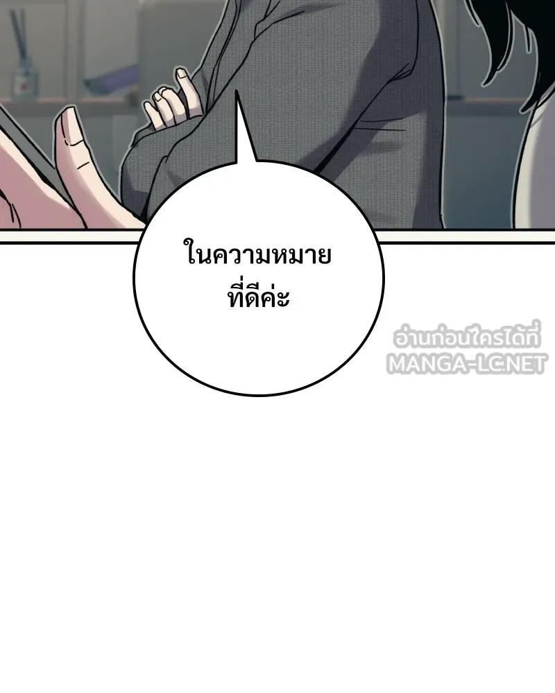 บอกมาค่าตัวเท่าไหร่ ตอนที่ 29 รูปที่ 183