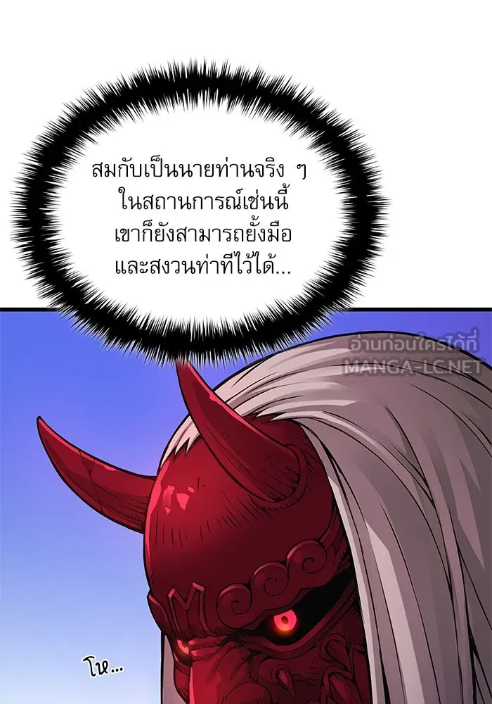 ลับลางลวง ตอนที่ 82 ผู้ชนะด่านสุดท้าย รูปที่ 42