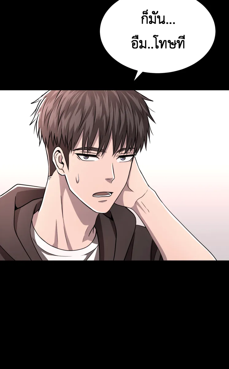 Hunter Game ตอนที่ 62  ดวงอาทิตย์ และ ดวงจันทร์ รูปที่ 11