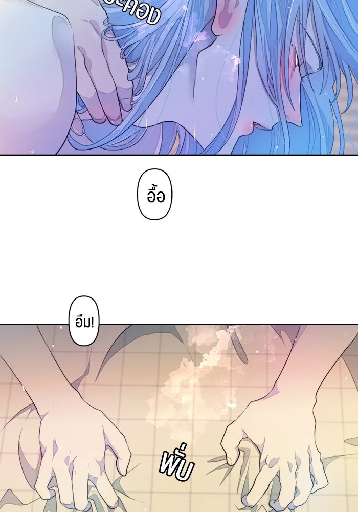 เปย์นี้เพื่อนาย My Sugar Baby ตอนที่ 61 เลือกกับถูกเลือก รูปที่ 13