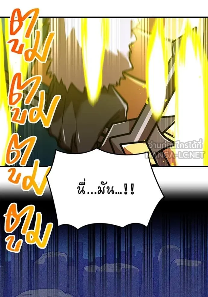 เพลเยอร์เลือดเทวะ ตอนที่ 64 รูปที่ 66