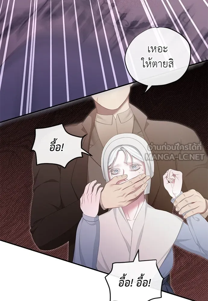 สาวใช้อย่างฉัน ขอเลือกหันหลังให้นาย ตอนที่ 35 รูปที่ 54