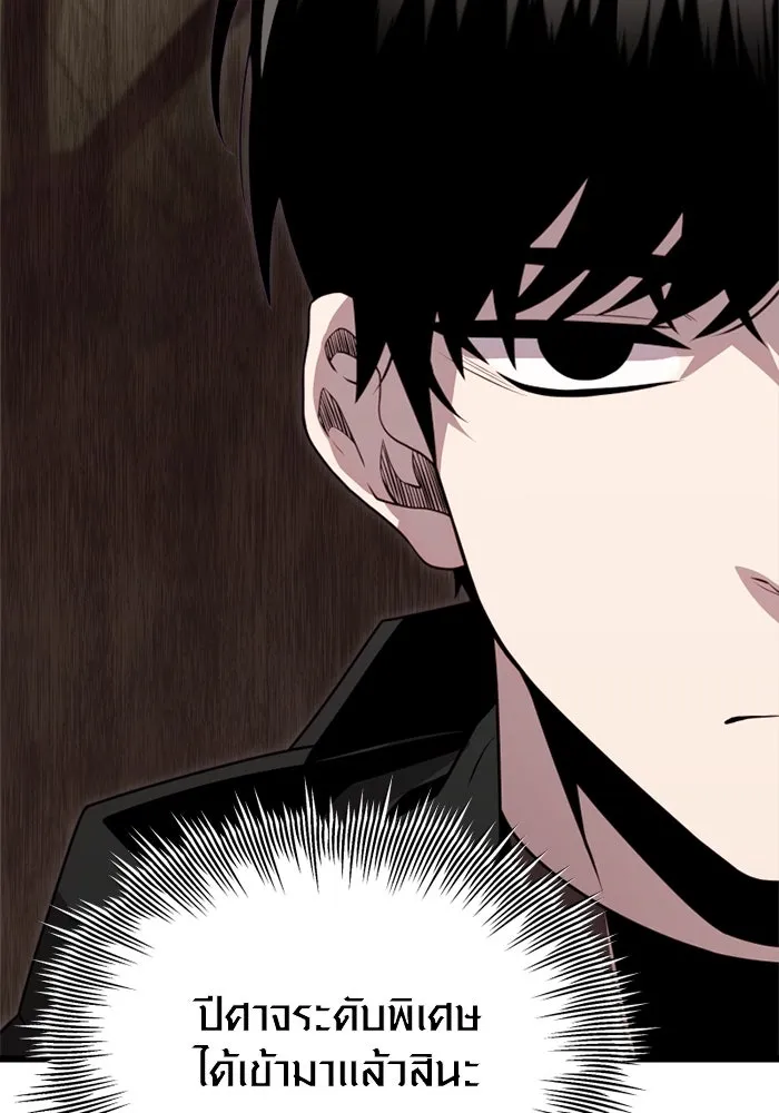 พลิกชะตาคว้าไอเทมระดับเทพ ตอนที่ 23 ตั้งเซอร์เคิล (1) รูปที่ 157