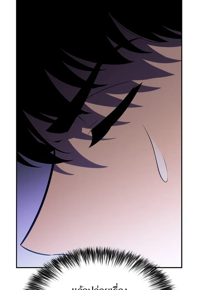 ผู้เล่นหน้าใหม่เลเวลแมกซ์ ตอนที่ 154 เทพชั้นสูง รูปที่ 151