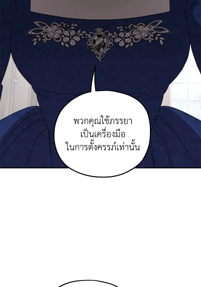 ครอบครัวสามีเห็นทีจะคลั่งรัก ตอนที่ 110 รูปที่ 65