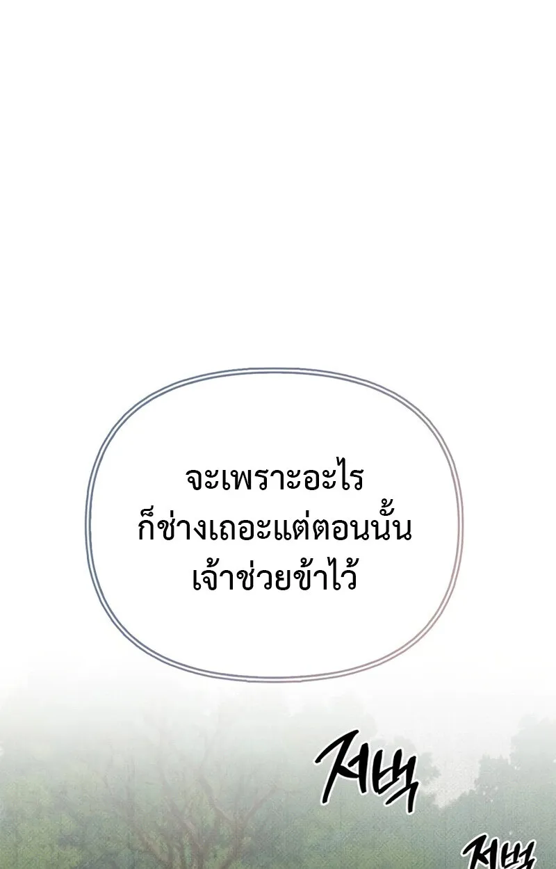 S-Class Hunter Heals with Monsters ฮ_นเตอร_ ระด_บแกร_งก_บฟาร_มมอนสเตอร_ส_ดป_วน ตอนที่ ตอนที่ 6 รูปที่ 79