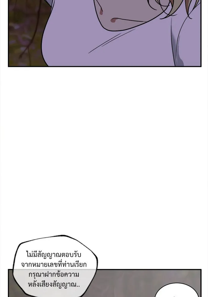 ช่วยเปลี่ยนฉันที ตอนที่ 25. จองฮย็อนจู 11 รูปที่ 22