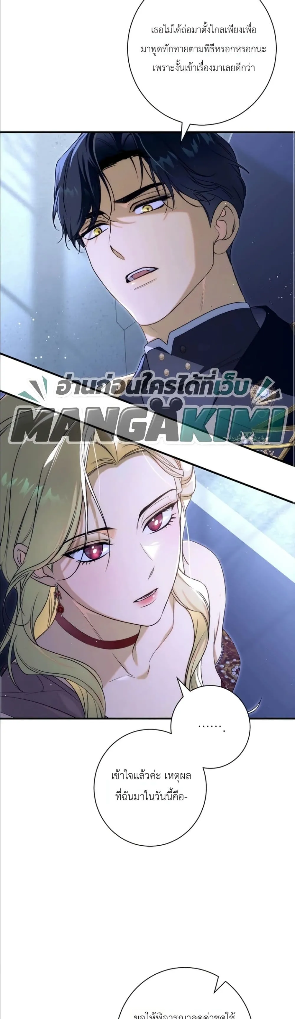 Manga-lc-com อ่านมังงะ อ่านการ์ตูน ออนไลน์ ฟรี Dating the Emperor in Secret, but I Don’t Know About It ตอนที่ 1 2 3 4 5 6 7 8 9 10 11 12 13 14 ฟรี ไม่มีโฆษณา Manga-lc - อ่าน มังงะ อ่าน การ์ตูน ออนไลน์ อ่านมังงะ ฟรี