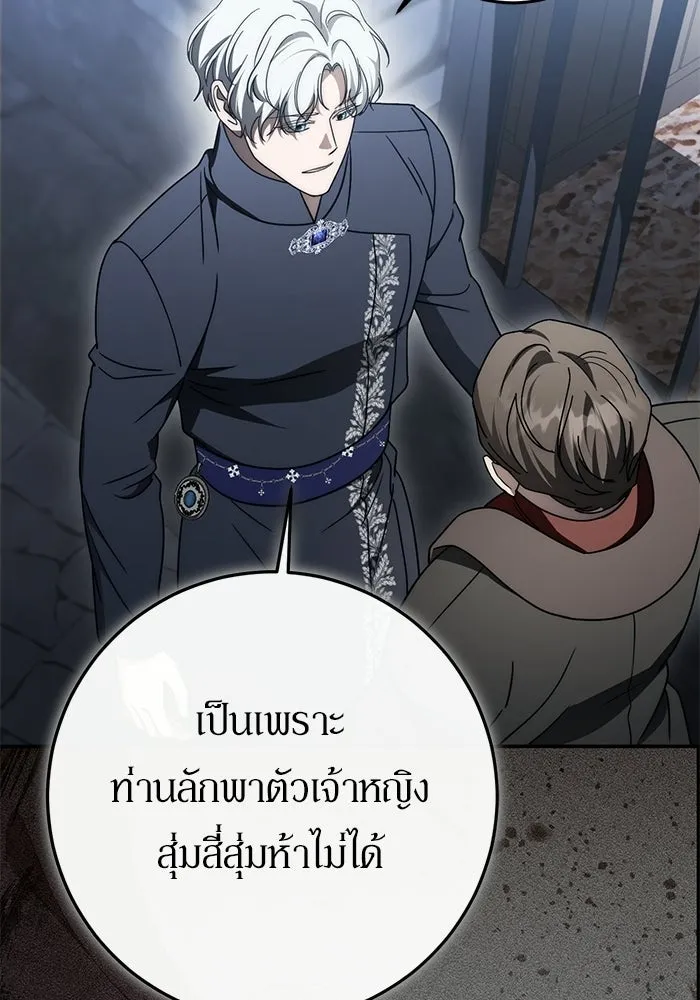 เบื้องหลังรอยยิ้มของเจ้าหญิง ตอนที่ 95 รูปที่ 92