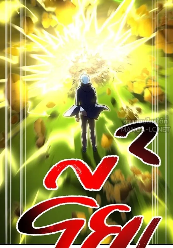 ฮันเตอร์สกิลโกง ตอนที่ 35 รูปที่ 81