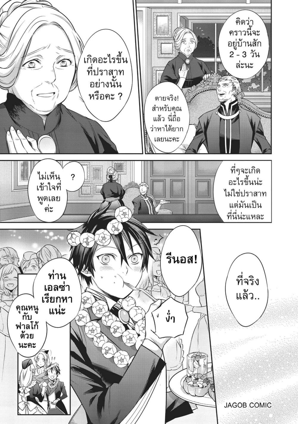 Manga-lc-com อ่านมังงะ อ่านการ์ตูน ออนไลน์ ฟรี Reborn as a Barrier Master ตอนที่ 1 2 3 4 5 6 7 8 9 10 11 12 13 14 ฟรี ไม่มีโฆษณา Manga-lc - อ่าน มังงะ อ่าน การ์ตูน ออนไลน์ อ่านมังงะ ฟรี