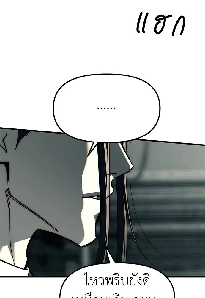 ปฏิบัติการลับบุกโรงเ ตอนที่ 87 รูปที่ 281