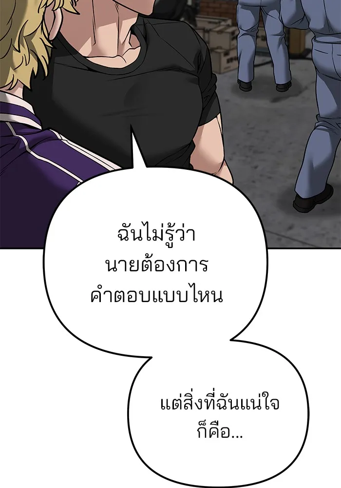เลวฟาดเลว ตอนที่ 115 รูปที่ 28