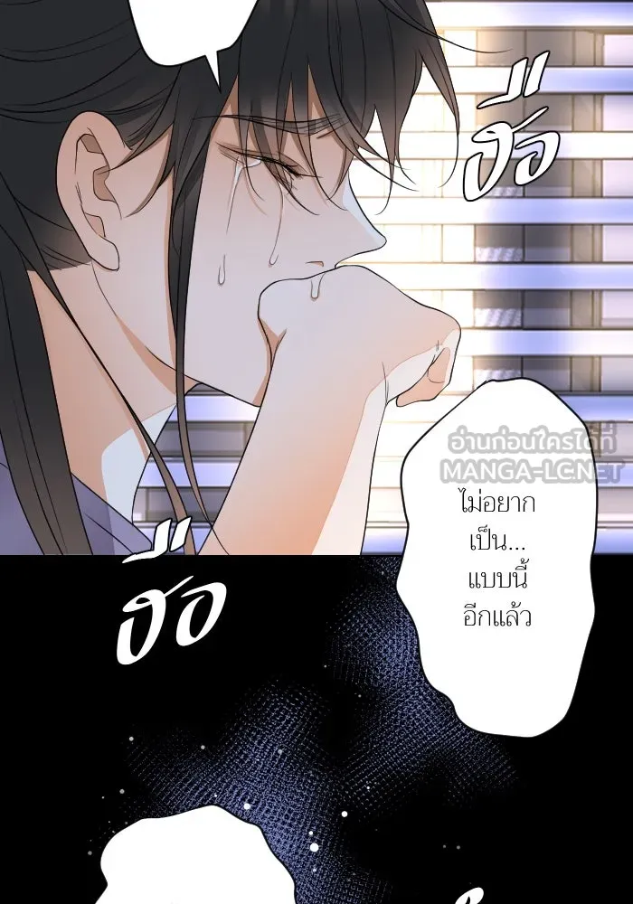 2nd Love หนุ่มเฮ้วสาวbrเปรี้ยวรักเดียวโด ตอนที่ 32 รูปที่ 111