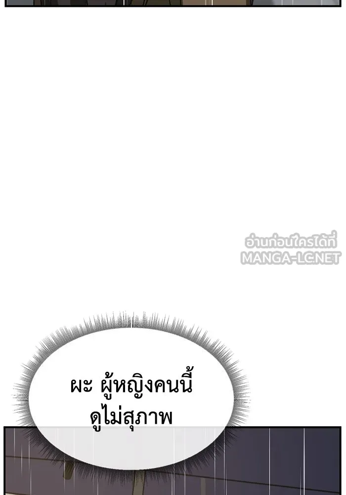 ช่วยเปลี่ยนฉันที ตอนที่ 307. ซีซัน 3 ฮยอนยอจู 2 รูปที่ 78