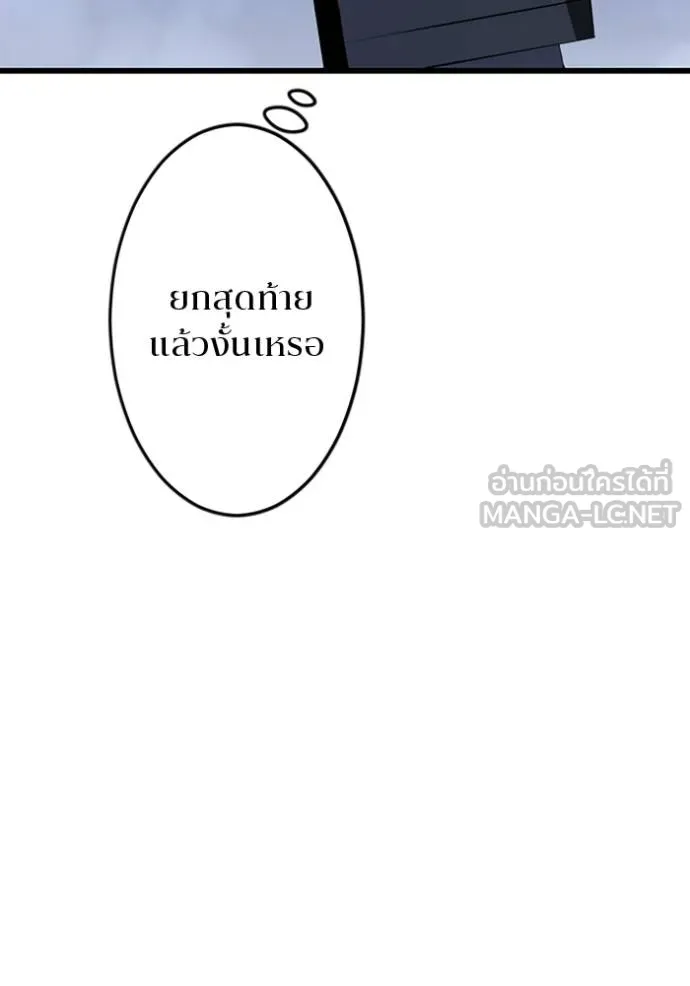 โคตรอาวุธลับ ตอนที่ 34 รูปที่ 83