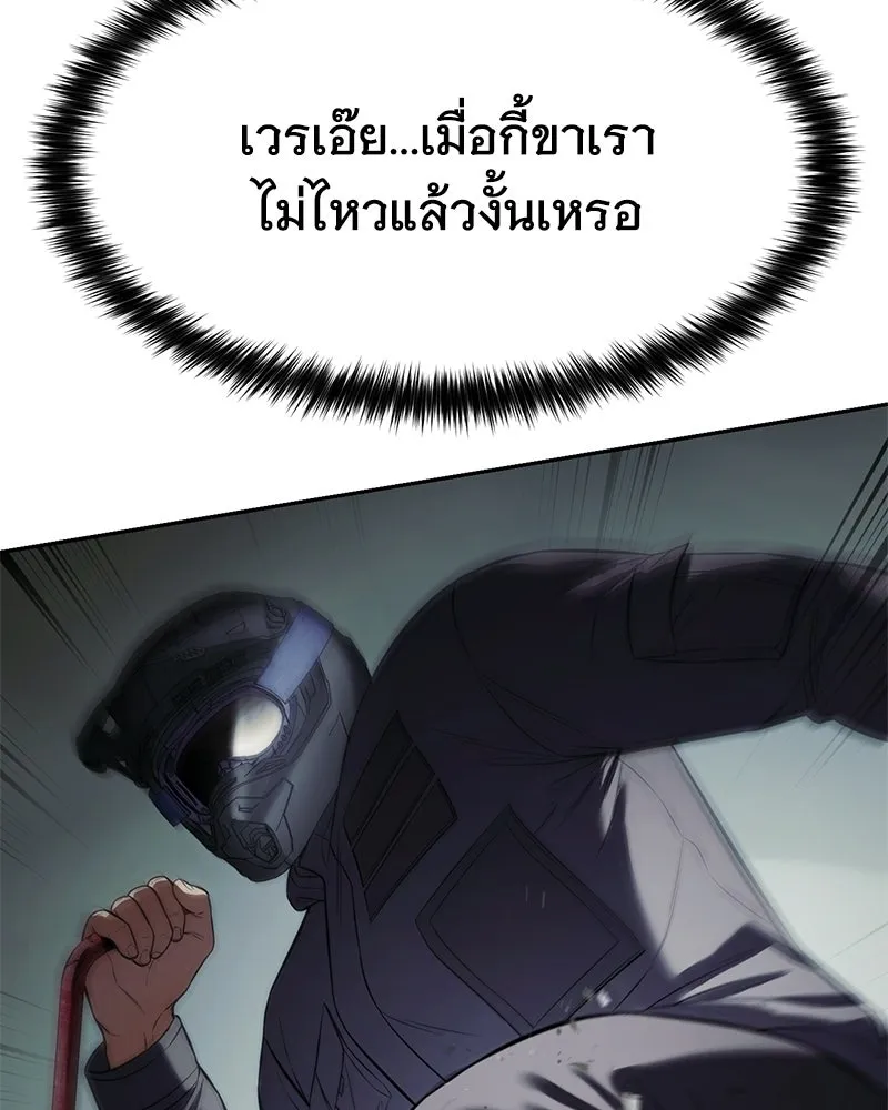 แบคXX ตอนที่ 172 รูปที่ 86