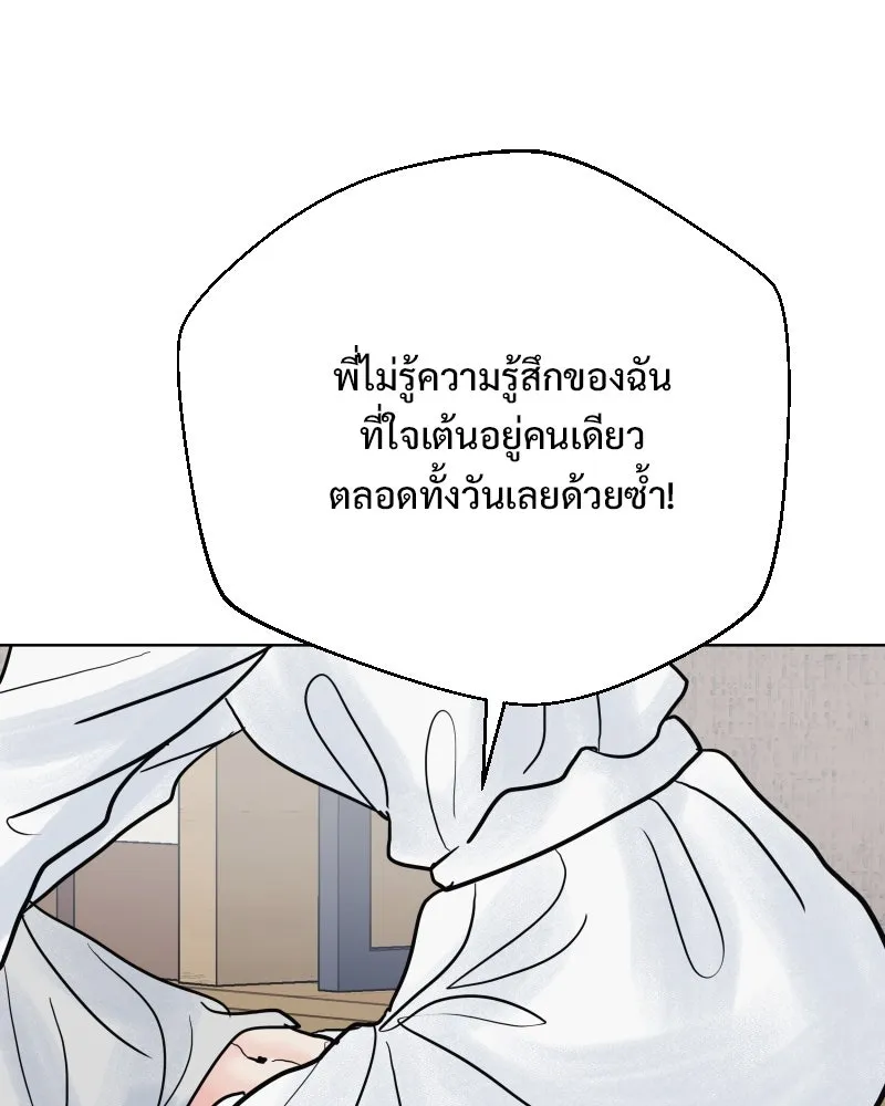 รักนี้ไม่ต้องมีเซนส์ ตอนที่ 77 รูปที่ 14