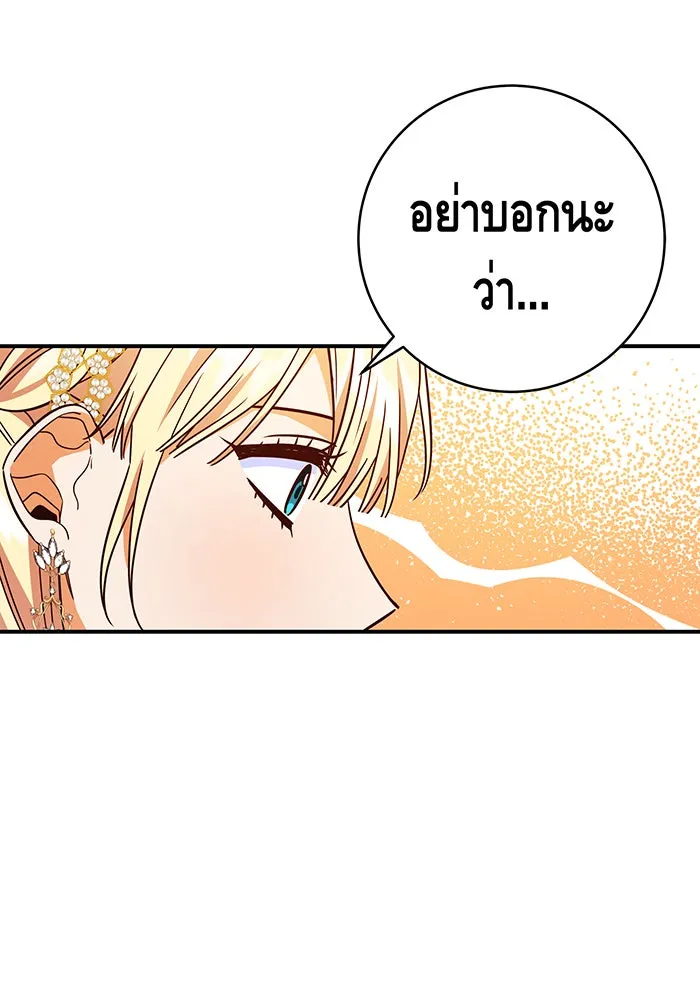 นางร้ายที่ไหนจะมีคุณธรรม ตอนที่ 62 รูปที่ 79