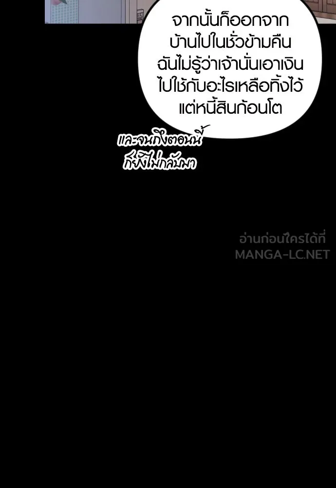 รักกันคนละครึ่งทาง ตอนที่ 18 รูปที่ 96