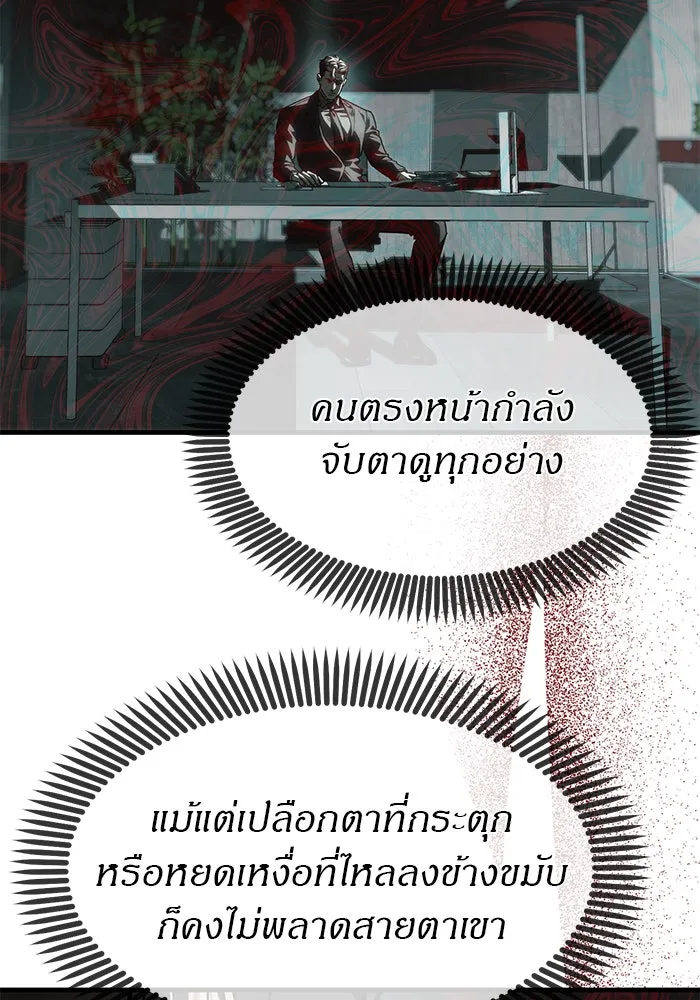 ปฏิบัติการลับบุกโรงเรียนไฮโซ ตอนที่ 105 รูปที่ 140