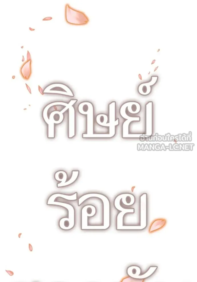 reality ตอนที่ 156 รูปที่ 72