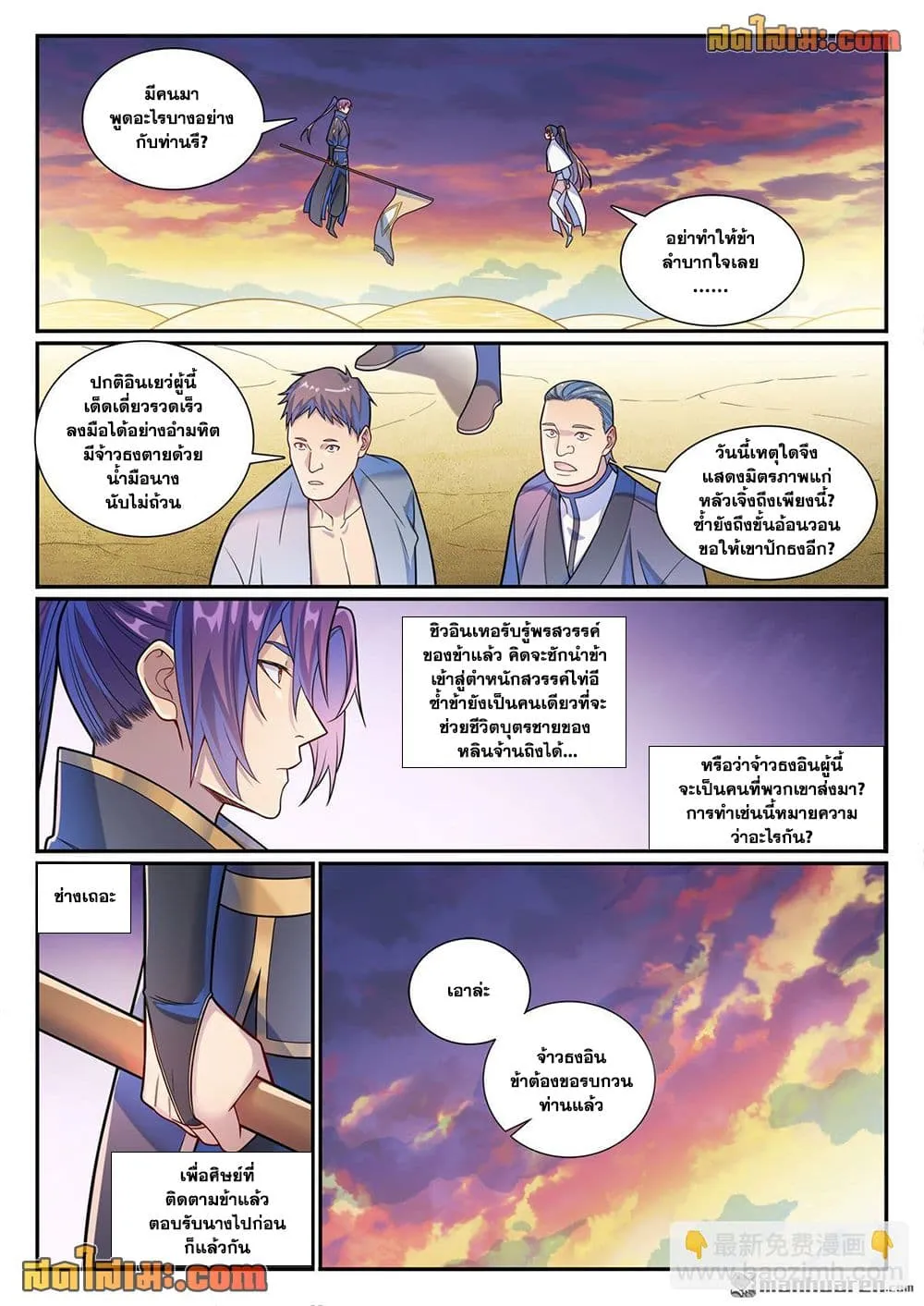 Manga-lc-com อ่านมังงะ อ่านการ์ตูน ออนไลน์ ฟรี Bailian Chengshen ตอนที่ 1 2 3 4 5 6 7 8 9 10 11 12 13 14 ฟรี ไม่มีโฆษณา Manga-lc - อ่าน มังงะ อ่าน การ์ตูน ออนไลน์ อ่านมังงะ ฟรี
