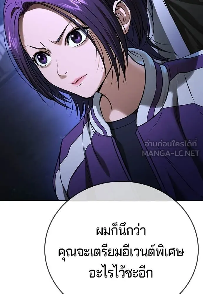 คูเซรา ตอนที่ 67 รูปที่ 16