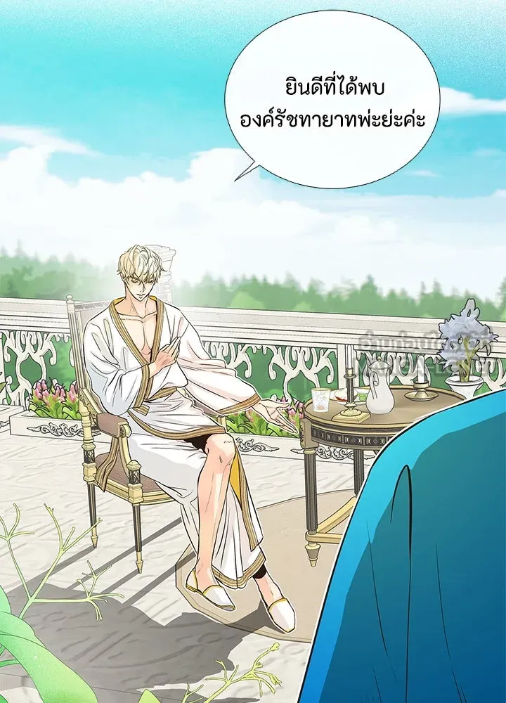 องค์ชายผู้อื้อฉาว ตอนที่ 2 รูปที่ 42