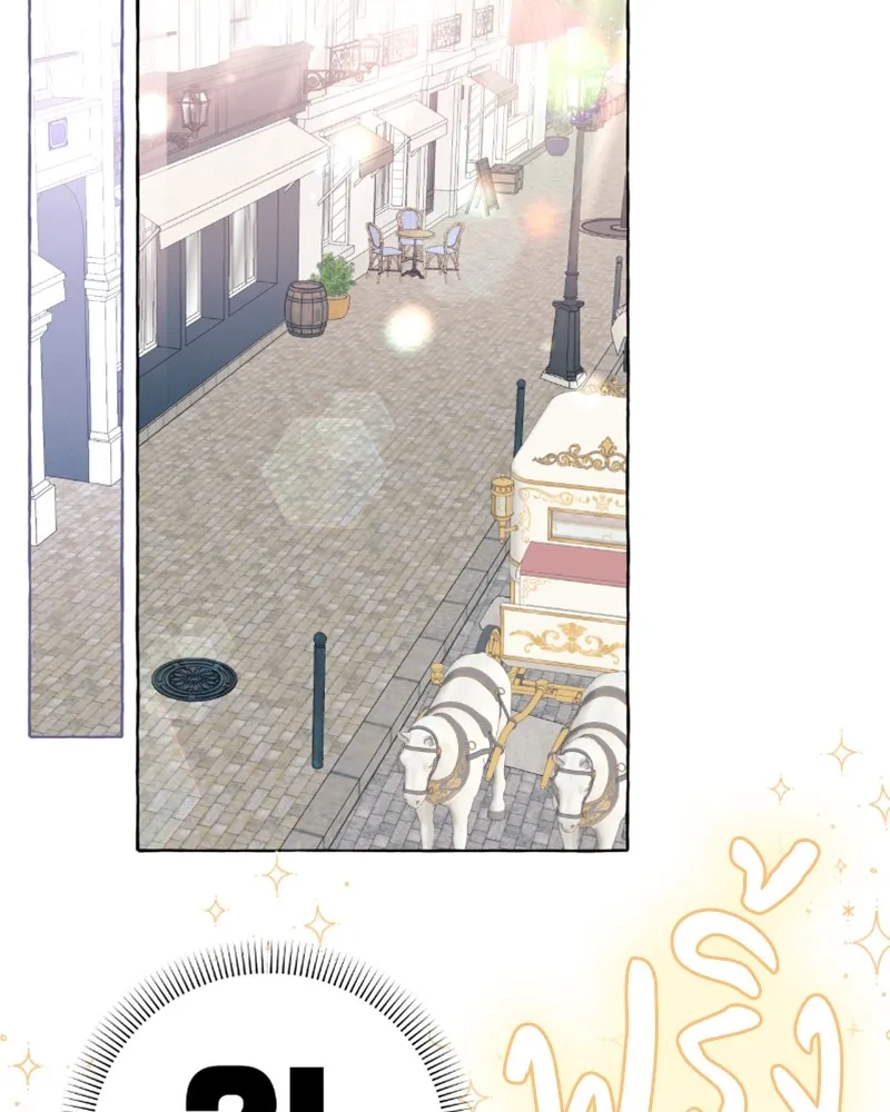 นึกว่าเป็นอิเซไคธรรมดา ตอนที่ 48 รูปที่ 74