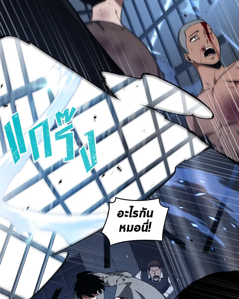 Omniscient Reader อ่านชะตาวันสิ้นโลก ตอนที่ 15 โลกที่ไร้ราชา (4) รูปที่ 74