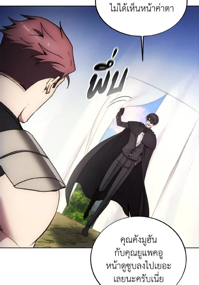 ศึกชิงบัลลังก์เทพเจ้ ตอนที่ 127 รูปที่ 53