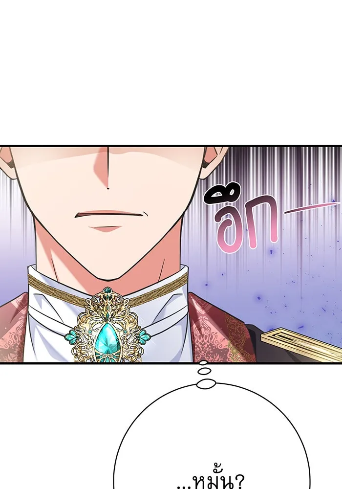 นางร้ายที่ไหนจะมีคุณธรรม ตอนที่ 105 รูปที่ 46