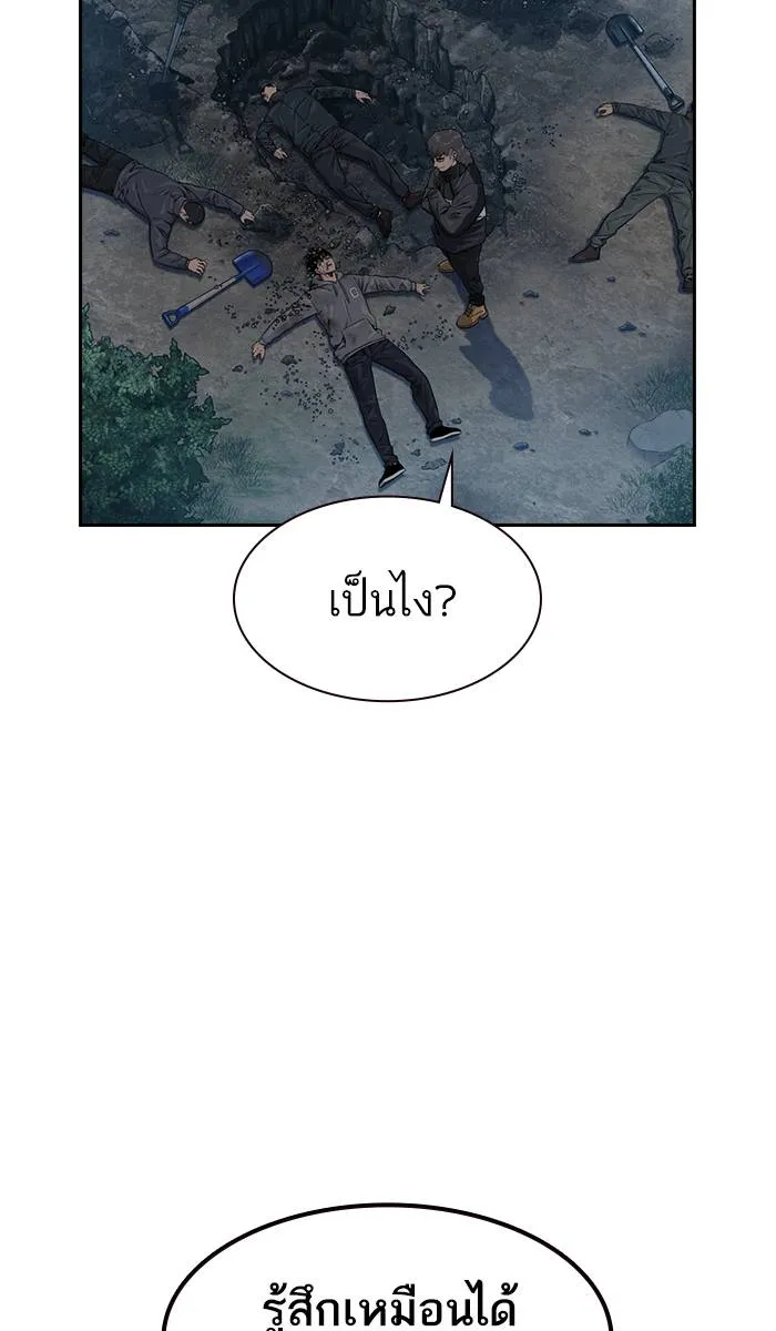 To not die ตอนที่ 39 รูปที่ 2