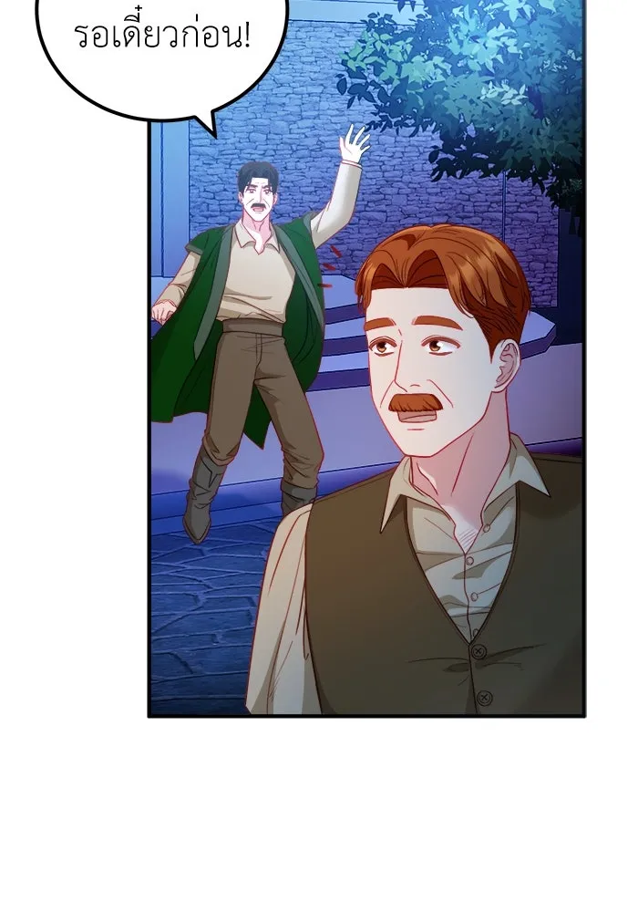 ครอบครัวพรรค์นั้น ฉันไม่มีวันกลับไป ตอนที่ 18 รูปที่ 92