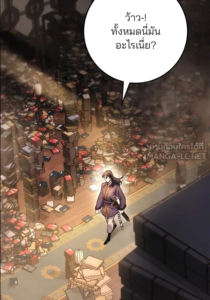 ดาบแห่งจักรพรรดิ ตอนที่ 30 รูปที่ 99