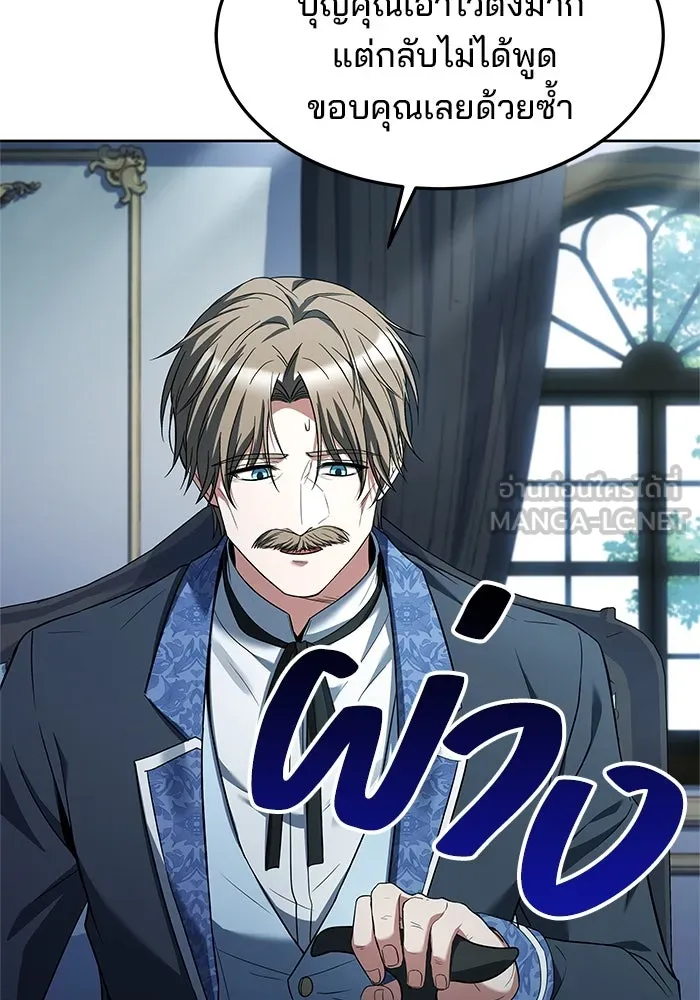 ครัวจอมเวท ตอนที่ 45 รูปที่ 102