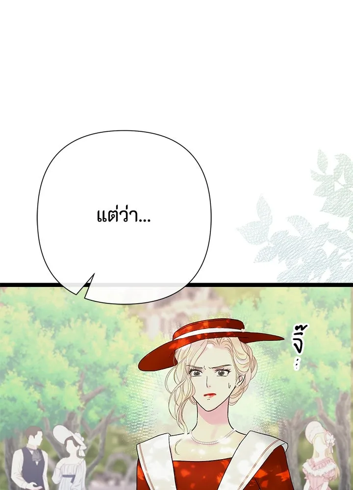 องค์ชายผู้อื้อฉาว ตอนที่ 90 รูปที่ 16