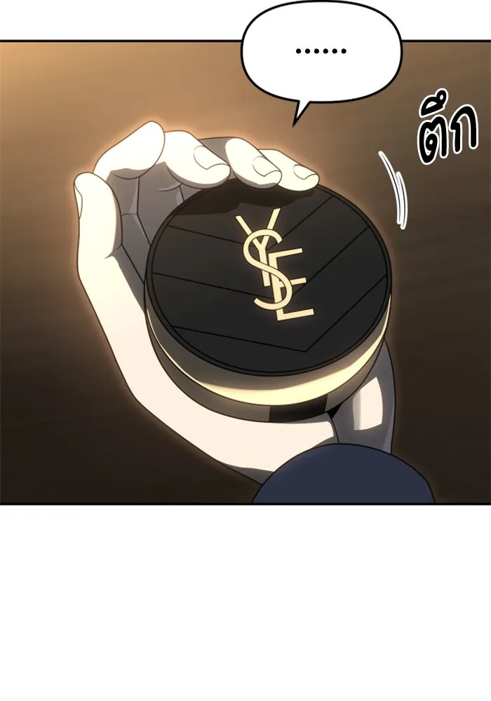 อดีตบอสหอคอย ตอนที่ 75 รูปที่ 19