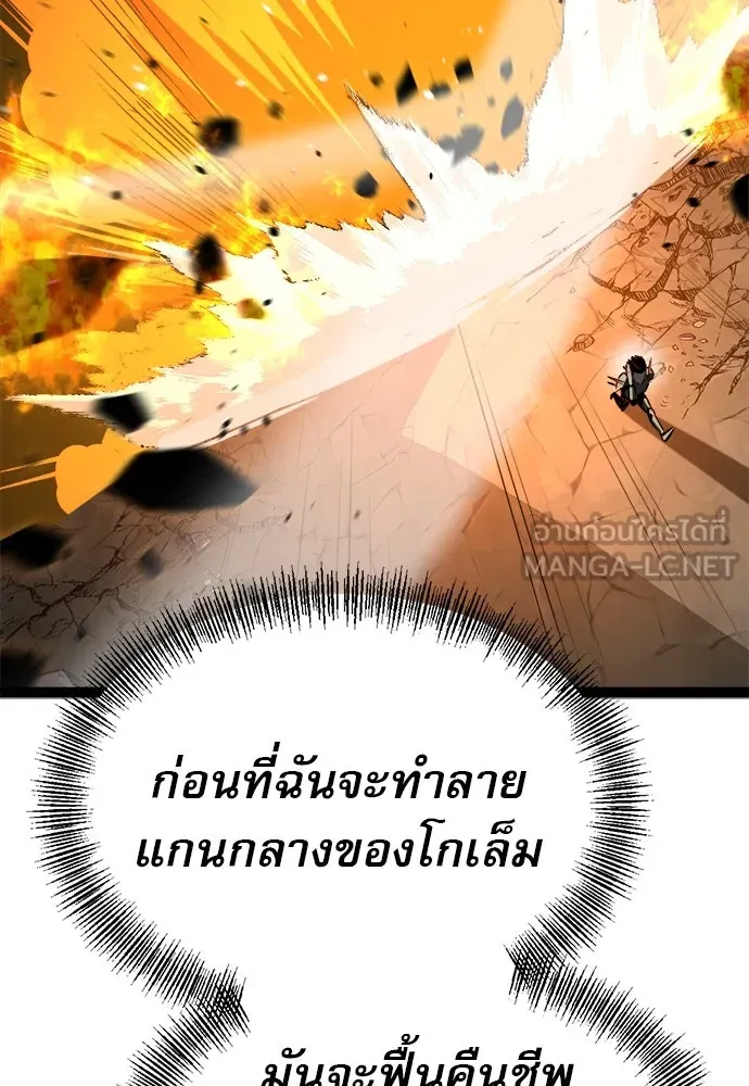 ก็อบลินเลเวล 999 ตอนที่ 9 รูปที่ 189