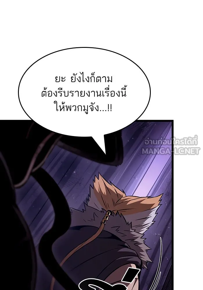 หลังวันสิ้นโลก ตอนที่ 65 รูปที่ 30
