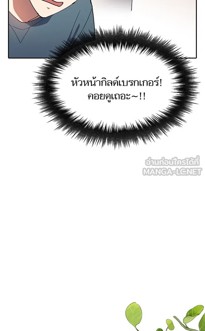 My S-Class Hunters ตอนที่ 45 การเดบิวต์ของหัวหน้าโรงหลอม (2 รูปที่ 75