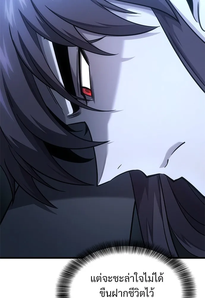 วิถีชาวนาของราชาปีศาจ ตอนที่ 15 รูปที่ 67