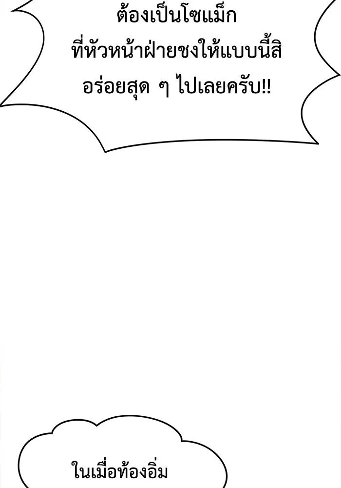 ช่วยเปลี่ยนฉันที ตอนที่ 223. ซีซัน 2 โจเยบิน 5 รูปที่ 29